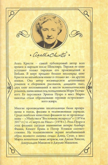 Агата Кристи: Десять негритят