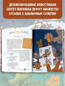 Дёгтева Валентина Александровна: Весёлая книга героев русских сказок