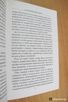 Алиса Берг: Личная жизнь моего мужа