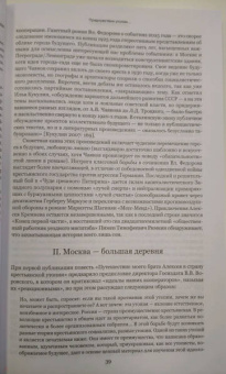 Журнал "Новое литературное обозрение". №1. 2021
