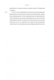 Виталий Александров: Стратегия email-маркетинга. Эффективные рассылки для вашего бизнеса