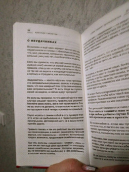 Андрей Курпатов: Красная таблетка. Посмотри правде в глаза!