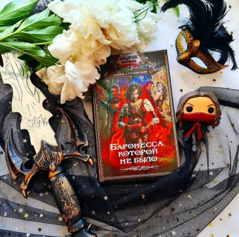 Олеся Стаховская: Баронесса, которой не было
