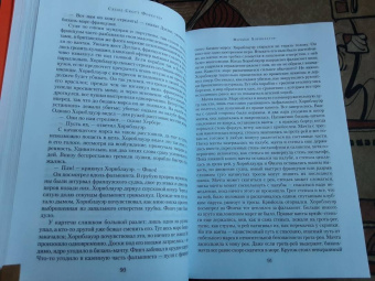 Сесил Форестер: Лейтенант Хорнблауэр. Рука судьбы