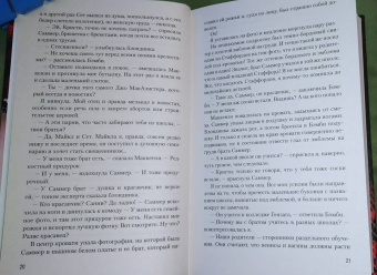 Кристина Старк: Аспид