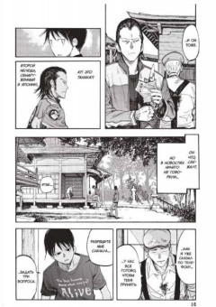 Сакураи Гамон: Нелюдь. Том 2