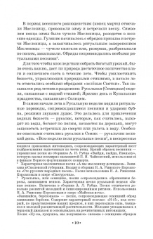 Татьяна Лымарева: История вокального искусства в России. Учебное пособие