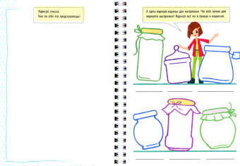 Творческий блокнот Создай свое настроение, 32 листа, А5