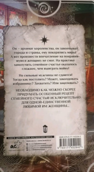 Алена Медведева: Жена архимага