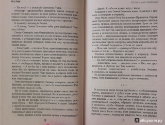 Лесса Каури: Стрекоза для покойника