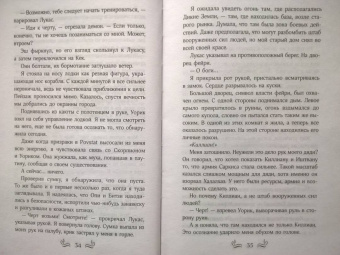Стейси Браун: Скверные Земли