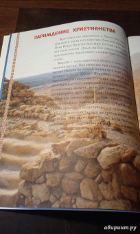 Елена Елецкая: Основы православия для начальной школы