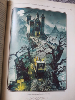 Терри Пратчетт: Полный атлас Плоского мира