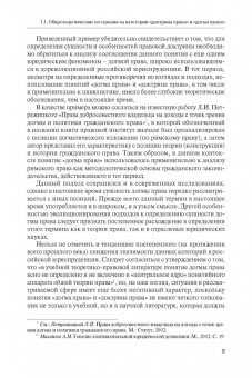 Олег Зайцев: Современные проблемы доктрины гражданского права