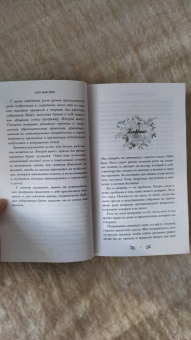 Кэти Макгэрри: Скажи, что будешь помнить