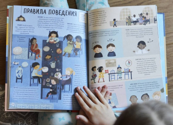 Никола Эдвардс: А как у вас? Что общего и разного у детей по всему миру