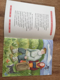 Александр Пушкин: Сказка о рыбаке и рыбке