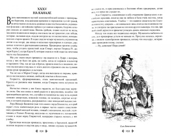 Александр Дюма: Виконт де Бражелон, или Еще десять лет спустя. Том 1