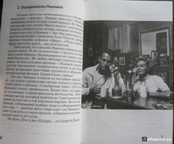 Николай Надеждин: Пол Ньюмен. Бутч Кэссиди