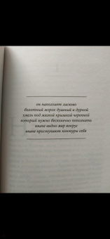 Вера Богданова: Сезон отравленных плодов