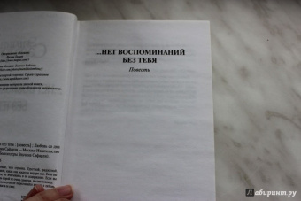 Эльчин Сафарли: …нет воспоминаний без тебя. Любовь со дна Босфора