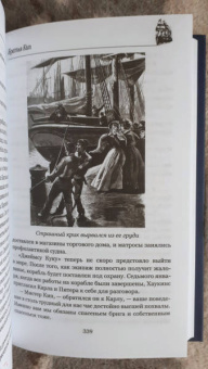 Жюль Верн: Братья Кип