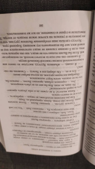 Брайан Стейвли: Хроники Нетесаного трона. Книга 2. Огненная кровь