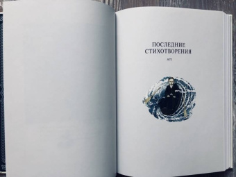 Артюр Рембо: Стихотворения