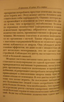 Рори Фридман: Я красивая. Я худая. И я стерва