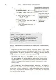 Джон Смит: Entity Framework Core в действии