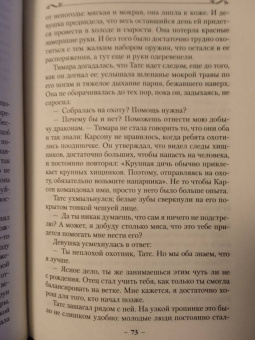 Робин Хобб: Хроники Дождевых чащоб. Книга 3. Город драконов