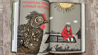 Николай Лесков: Святочные рассказы