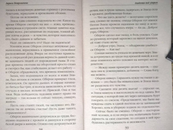 Лариса Петровичева: Академия под ударом