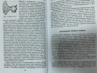 Гордон Чайлд: Арийцы. Основатели европейской цивилизации