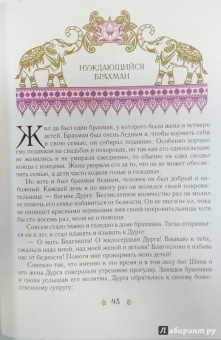 Бенгальские сказки