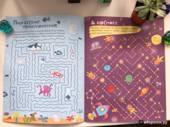 Ходилки-бродилки для мальчиков