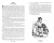 Александр Дюма: Виконт де Бражелон, или Еще десять лет спустя. Том 1