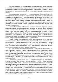 Блохин, Веселова, Матушкина: Зоокультура. Учебник