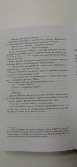 Джейсон Мосберг: Моя грязная Калифорния