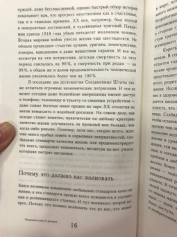 Котлер, Диамандис: Изобилие. Будущее будет лучше, чем вы думаете