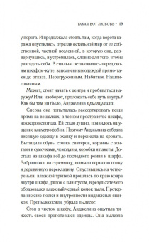 Мартин Ньюберри: Такая вот любовь