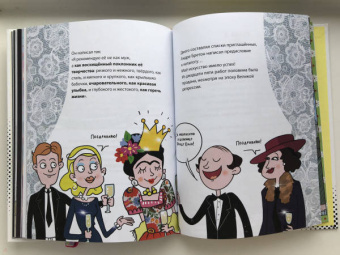 Филипп Осборн: Фрида Кало. Искусство жить