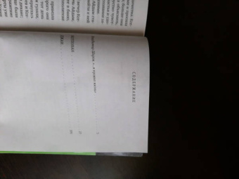 Андрей Платонов: Котлован. Джан