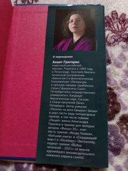 Котаро Исака: Поезд убийц. Быстрее пули