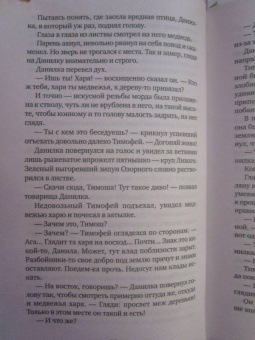 Далия Трускиновская: Кровавый жемчуг