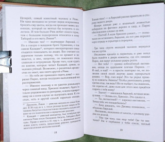 Данила Монтанари: Патриций. Комплект из 2 книг