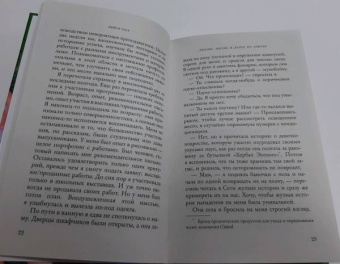 Кейси Уэст: Любовь, жизнь и далее по списку