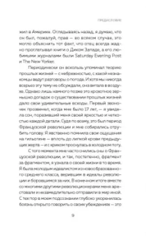 Аташа Файф: Прошлые жизни. Как открыть тайну прошлых жизней и преобразить настоящее
