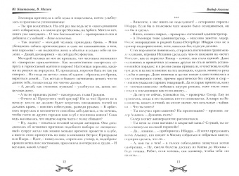 Юлия Каштанова: Выбор Ангелов. Часть 1. Беглец из прошлого