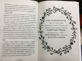 Дон Руис: Четыре соглашения. Тольтекская книга мудрости:  практическое руководство по достижению личной свободы